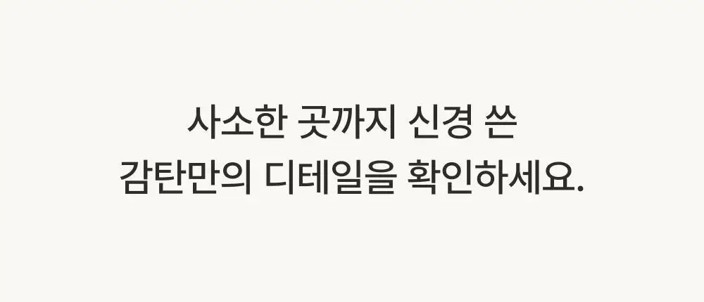 [손예진PICK] 감탄브라 웜에어리 히트탑 스퀘어넥 단품 상세페이지 43